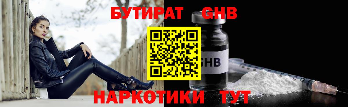 БУТИРАТ Butirat  Вход с VPN  БУТИРАТ  Сегежа 
