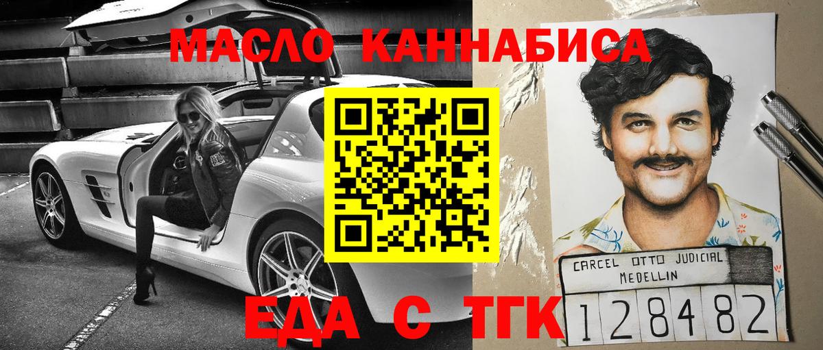 Сегежа  Еда ТГК марихуана  Вход с VPN 