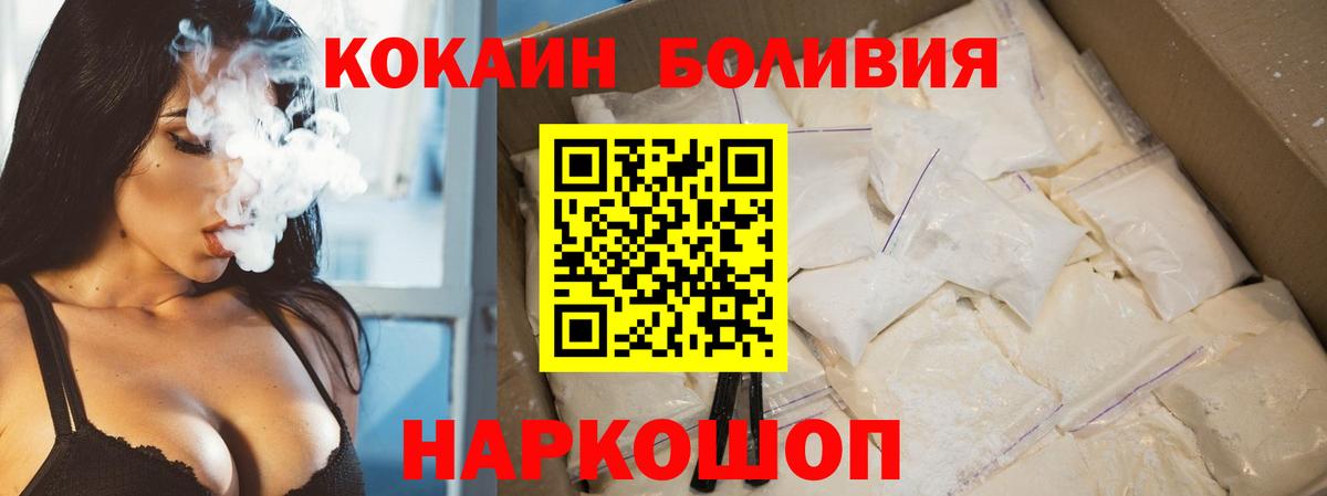 Cocaine Эквадор  Cocaine  Cocaine 97%  Сегежа  Вход с VPN 