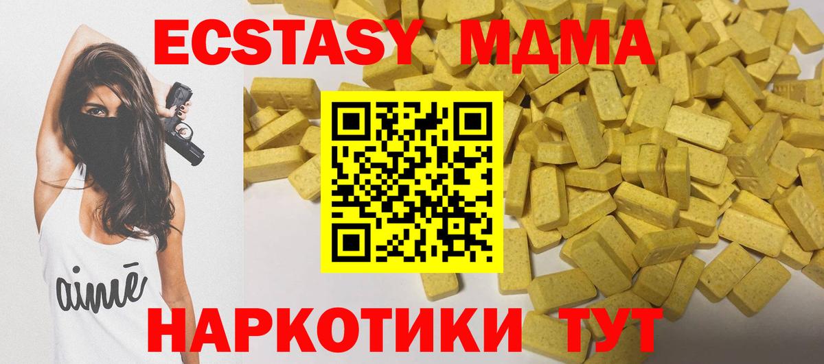 Ecstasy  Вход с VPN  Сегежа  Ecstasy DUBAI  Экстази диски 