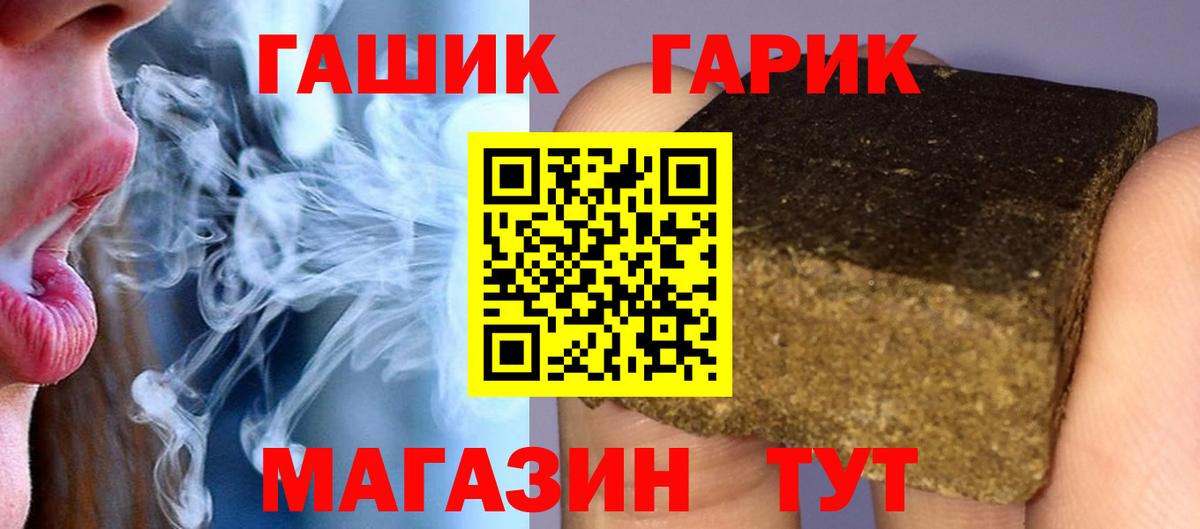 Сегежа  ГАШИШ  Гашиш гарик  Вход с VPN  закладки  Гашиш Cannabis 