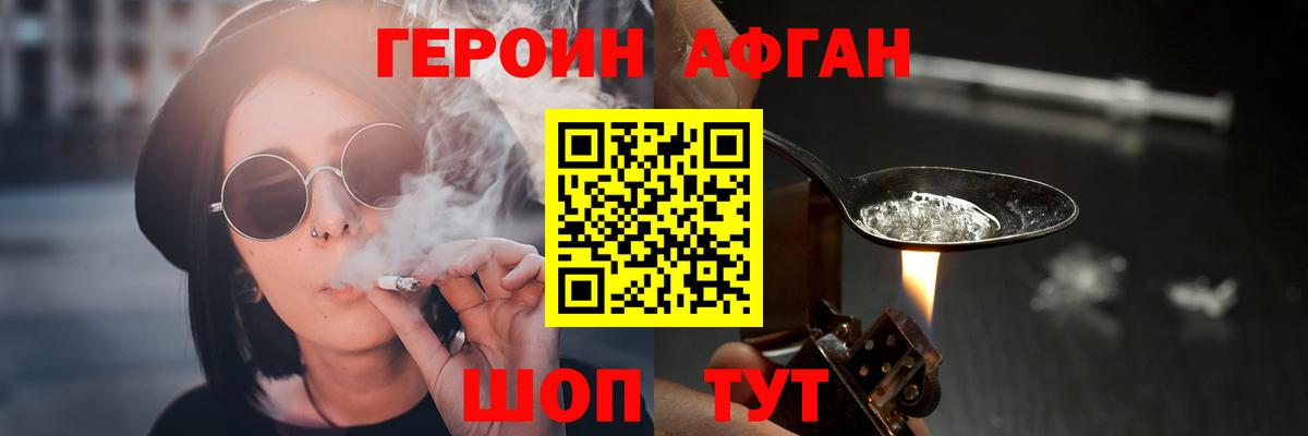 Сегежа  ГЕРОИН афганец  Вход с VPN 