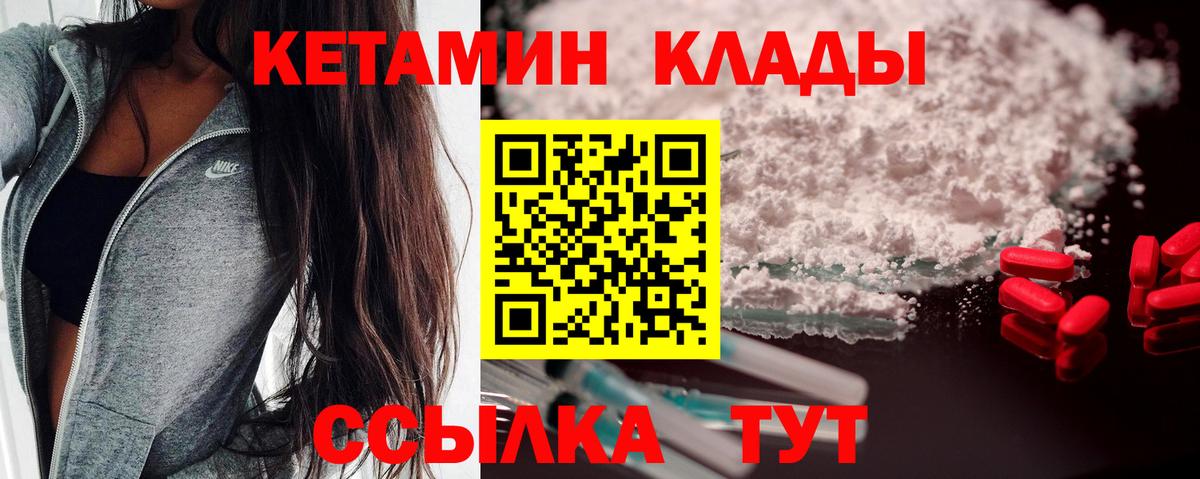 КЕТАМИН ketamine  Вход с VPN  маркетплейс наркотические препараты  Кетамин VHQ  Сегежа 