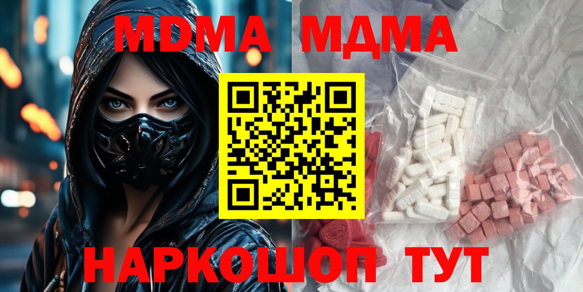 MDMA молли  МДМА VHQ  MDMA  Сегежа  Вход с VPN 