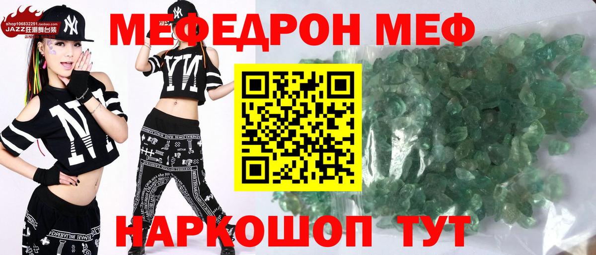Меф  Мефедрон 4 MMC  Вход с VPN  наркотики  Сегежа  Меф mephedrone 