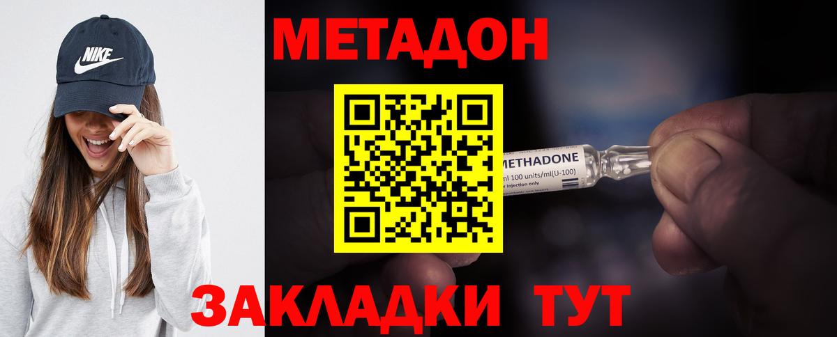МЕТАДОН мёд  Вход с VPN  Сегежа 