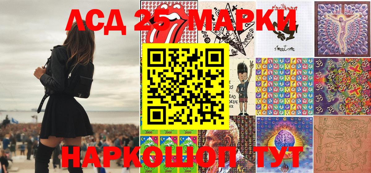 Сегежа  Марки 25I-NBOMe 1,5мг  Марки 25I-NBOMe  Вход с VPN 