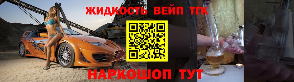 ТГК Wax Сегежа